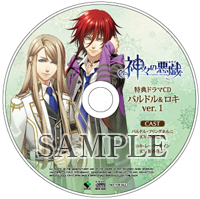 「バルドル&ロキ ver.1」