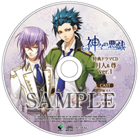 「月人&尊 ver.1」