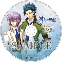 「月人&尊 ver.2」