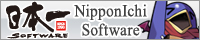 日本一ソフトウェア