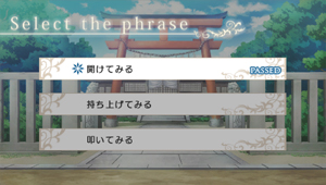 通常選択肢|神々の悪戯