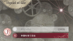 運命の糸|神々の悪戯