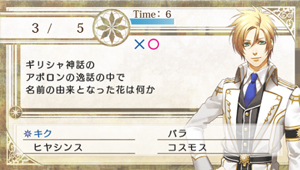 神話クイズパート|神々の悪戯